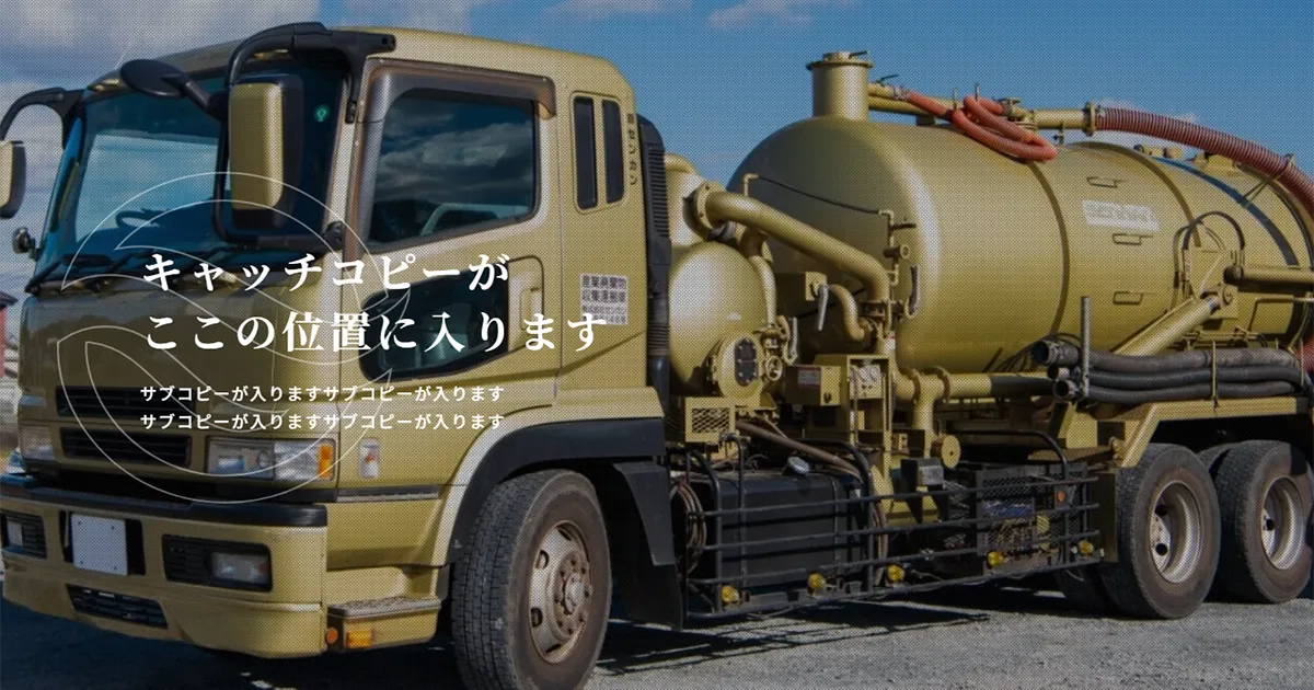 廃棄物処理について – 株式会社新栄商事